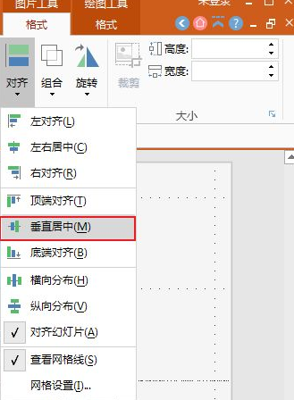 ppt对齐方式有几种