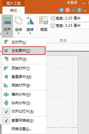 pptを揃えるにはいくつかの方法があります