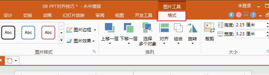 pptを揃えるにはいくつかの方法があります