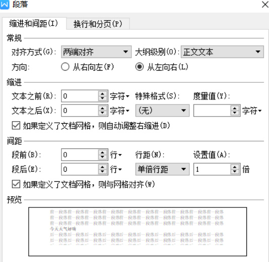 ワードラインの高さを設定する方法