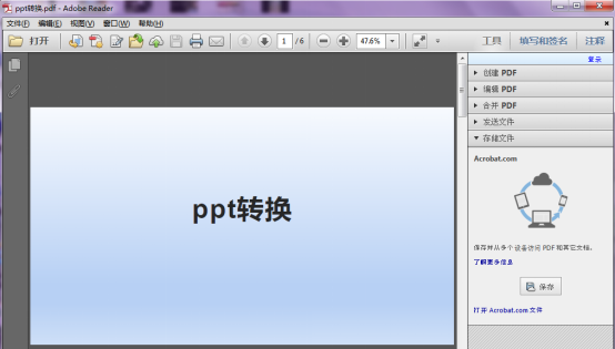 除了用ppt轉換器還有其他轉換方法嗎