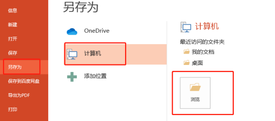 除了用ppt转换器还有其他转换方法吗