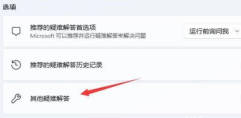 更新Win11后连不上Wifi怎么解决_更新Win11后连不上Wifi如何解决