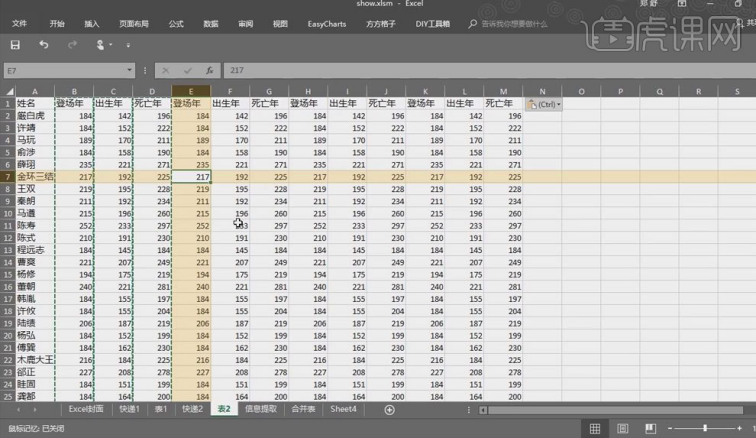 如何巧用excel插件提高工作效率