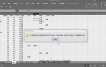 如何巧用excel插件提高工作效率