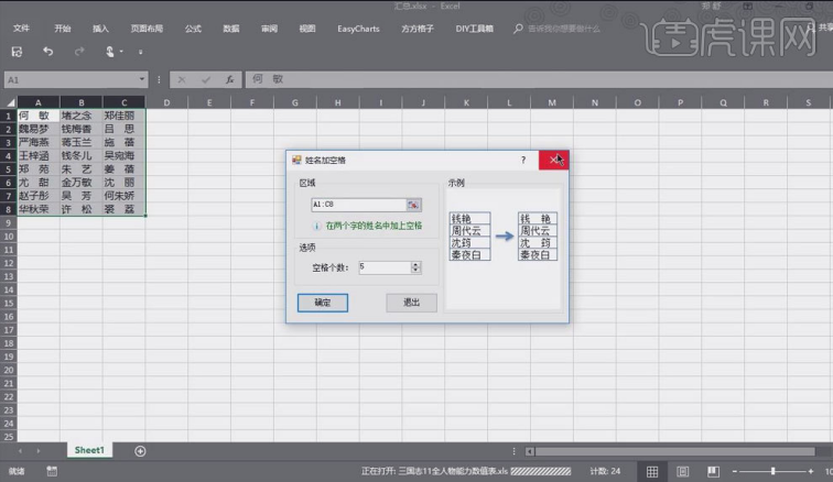 如何巧用excel插件提高工作效率