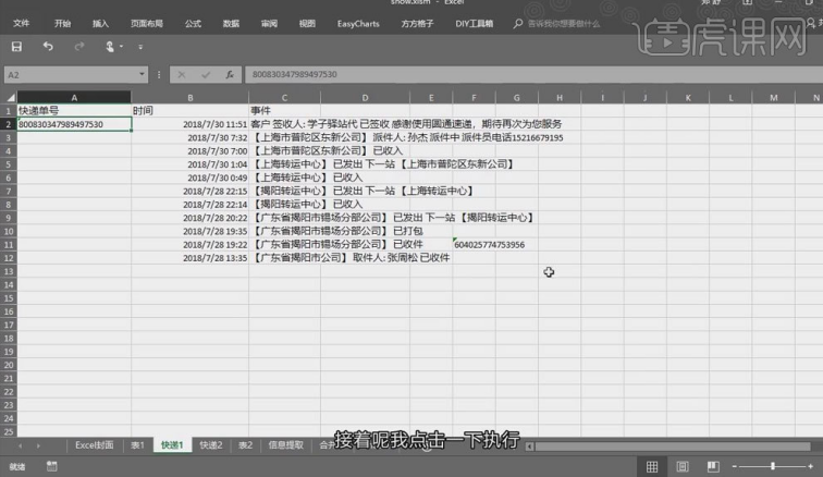 Wie Sie Excel-Plug-Ins geschickt nutzen, um die Arbeitseffizienz zu verbessern