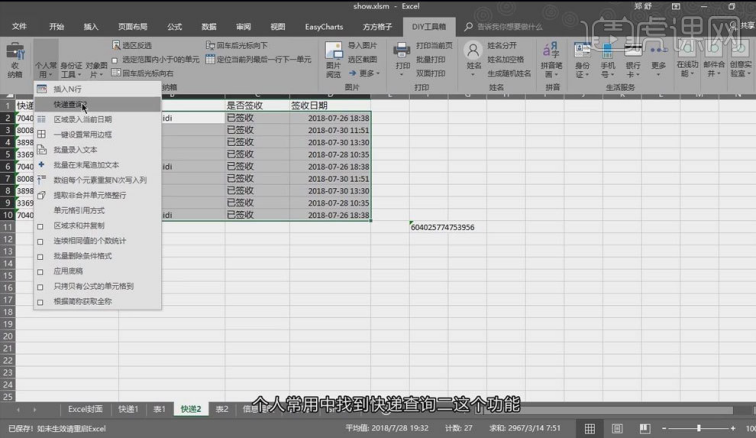 How to skillfully use excel plug-ins to improve work efficiency