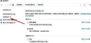 Win10怎麼建立電源高性能模式_Win10建立電源高性能模式的教學課程