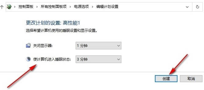 Win10怎么创建电源高性能模式_Win10创建电源高性能模式的教程