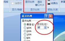 ppt比例怎么改