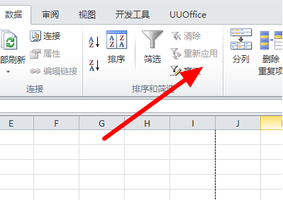 WPS は 1 つのセルを 2 つに分割します