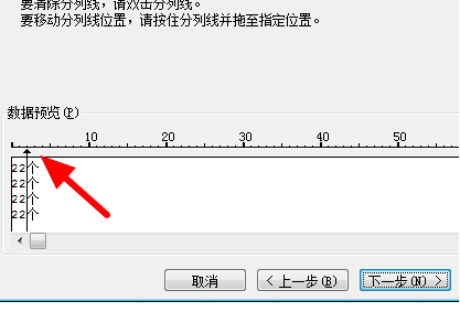 WPS は 1 つのセルを 2 つに分割します