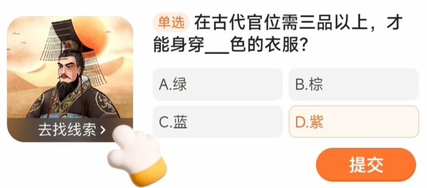 Taobao daily guess the answer for March 20