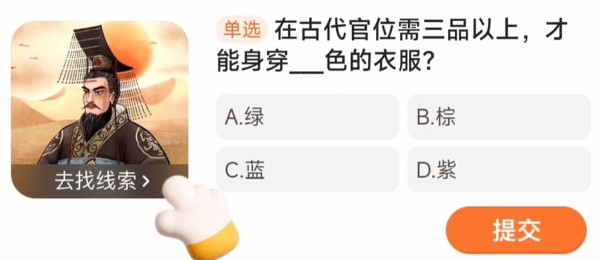 Taobao daily guess the answer for March 20