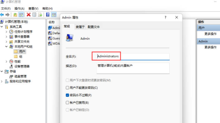 win11家庭版重新設定帳號名稱的教學_win11家庭版重新設定帳號名稱的教學課程