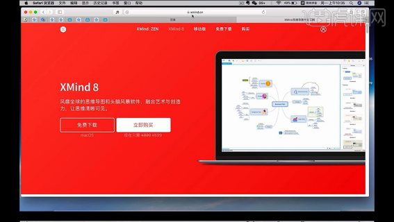xmindpro8下载与安装教程详解！