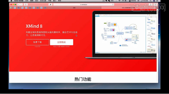 Detailed explanation of xmindpro8 download and installation tutorial!