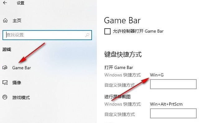 Win10系統錄製快捷鍵打不開怎麼辦_Win10系統錄製快捷鍵打不開解決教學課程