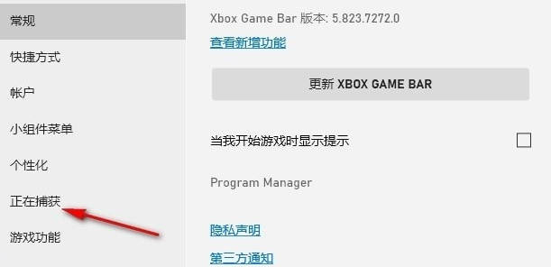 Win10系統錄製快捷鍵打不開怎麼辦_Win10系統錄製快捷鍵打不開解決教學課程