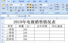excel怎么引用另一个工作表的数据