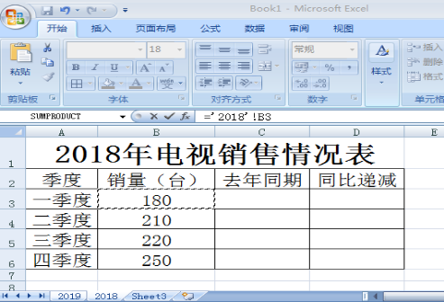 excel怎麼引用另一個工作表的數據