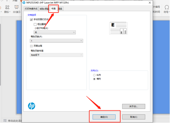 你知道怎么打印ppt 一页6张双面的设置方法吗