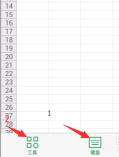 wps表格入門基礎教學手機版