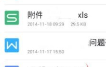 wps表格入门基础教程手机版