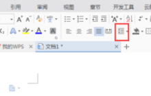 WPS文档怎么调行距更方便