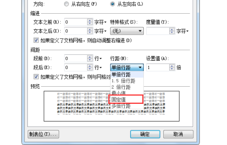 WPS 문서에서 줄 간격을 더 편리하게 조정하는 방법