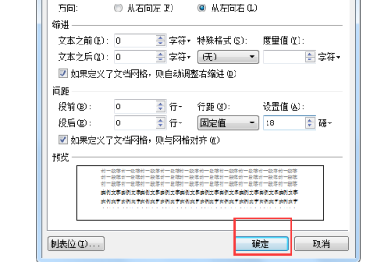 WPS文檔怎麼調行距更方便