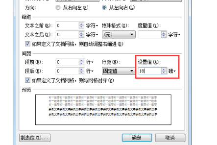 WPS 문서에서 줄 간격을 더 편리하게 조정하는 방법