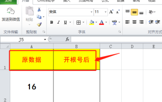 Do you know how to open the root number in Excel?