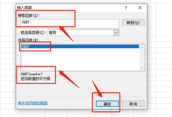 Excel에서 루트 번호를 여는 방법을 알고 있습니까?