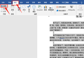 Share how to make a word cover!