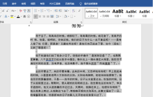 word封面制作方法分享!