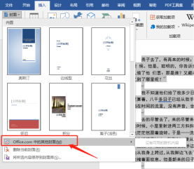 Share how to make a word cover!