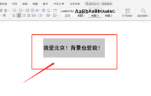 Word怎么翻译成英文