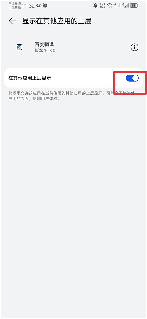 Baidu 번역 부동 창을 여는 방법