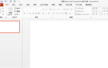 ppt形状合并怎么做