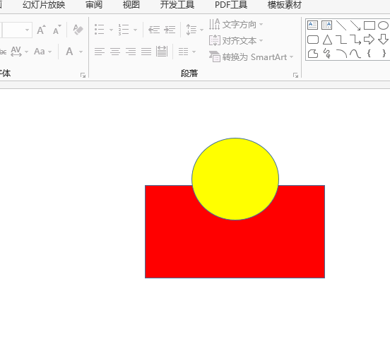 pptで図形を結合する方法