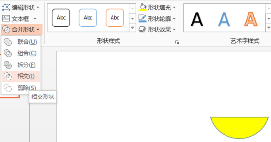ppt形狀合併怎麼做