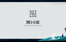 『锐普PPT』PPT动画logo的演绎拆分法