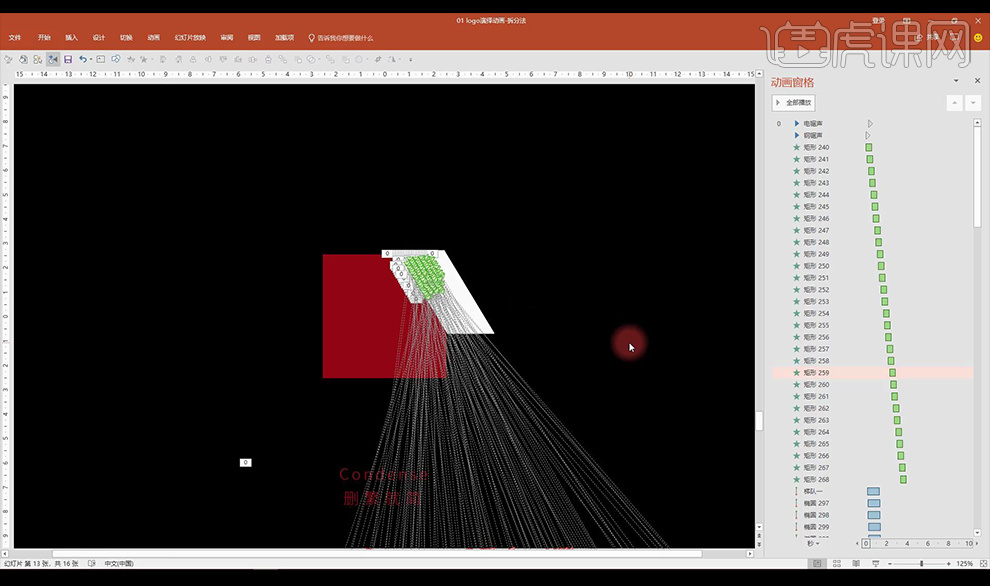 Ripu PPT interpretation and splitting method of PPT animation logo