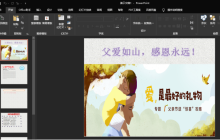 做好的PPT怎么导出pdf合成形式