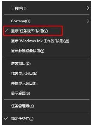 win10任务视图取消步骤_win10任务视图取消教程