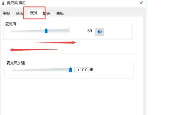 win10中怎麼調整麥克風的音量大小_在哪調整麥克風的音量大小
