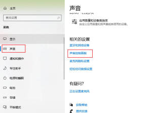 win10中怎麼調整麥克風的音量大小_在哪調整麥克風的音量大小