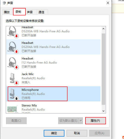 Comment régler le volume du microphone dans win10_Où régler le volume du microphone